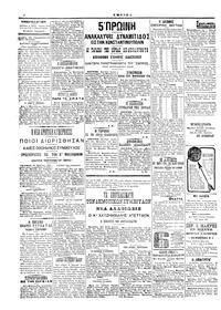Σελίδα 4 / 4