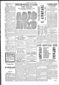 Σελίδα 4 / 4