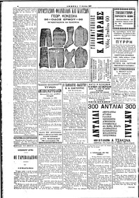 Σελίδα 4 / 4