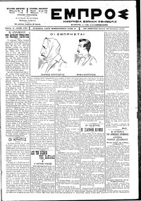 Εμπρός 20/08/1897 