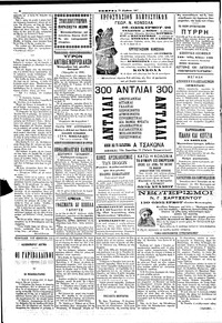 Σελίδα 4 / 4