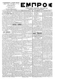 Εμπρός 02/09/1897 