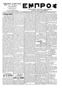 Εμπρός 04/09/1897 