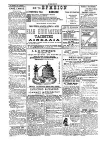 Σελίδα 4 / 4