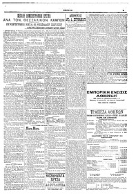 Σελίδα 5 / 6