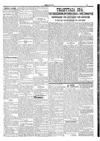 Σελίδα 3 / 6