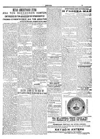 Σελίδα 5 / 6