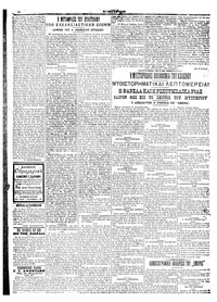 Σελίδα 2 / 6
