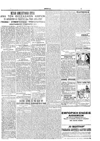 Σελίδα 5 / 6