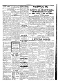 Σελίδα 3 / 6