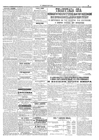 Σελίδα 3 / 6