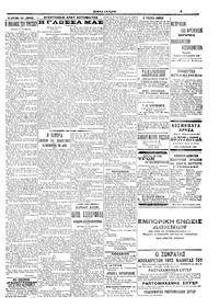 Σελίδα 5 / 6