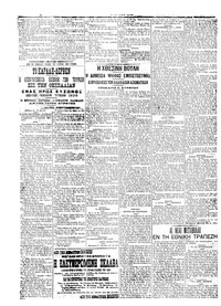 Σελίδα 2 / 6