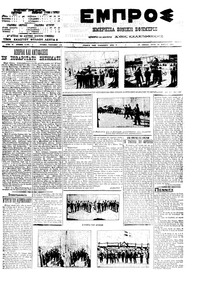 Εμπρός 29/03/1911 