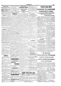 Σελίδα 3 / 6