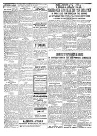 Σελίδα 3 / 6