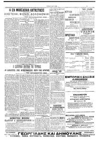 Σελίδα 5 / 8