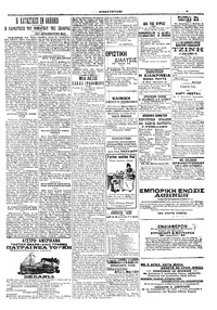 Σελίδα 5 / 6