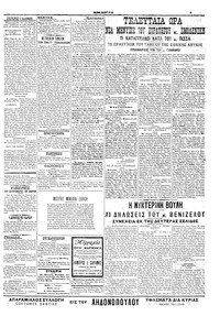 Σελίδα 3 / 6