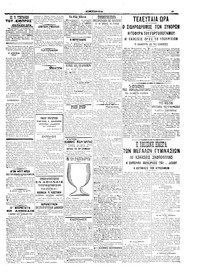 Σελίδα 3 / 6