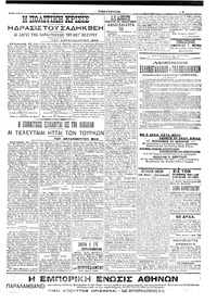 Σελίδα 5 / 8