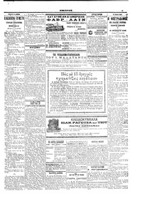 Σελίδα 5 / 6