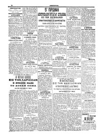 Σελίδα 4 / 6