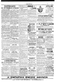 Σελίδα 5 / 6