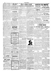 Σελίδα 2 / 6