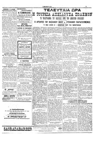 Σελίδα 3 / 8