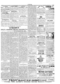 Σελίδα 5 / 8