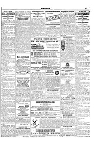 Σελίδα 5 / 6