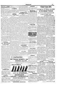 Σελίδα 3 / 6