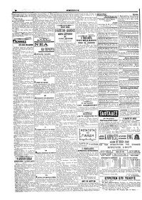Σελίδα 6 / 6