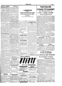 Σελίδα 3 / 6
