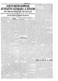 Σελίδα 5 / 8