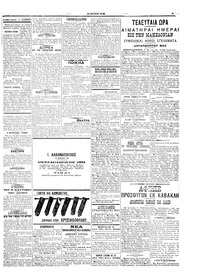 Σελίδα 3 / 6