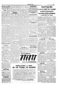 Σελίδα 3 / 6