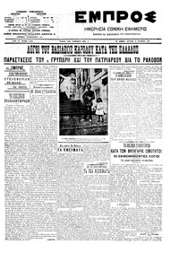 Εμπρός 15/10/1907 