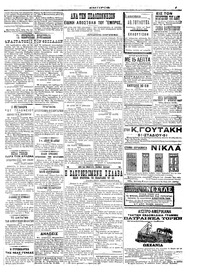 Σελίδα 5 / 6
