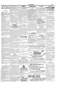 Εμπρός 23/10/1907