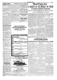 Σελίδα 3 / 8