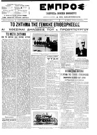 Εμπρός 15/06/1911 