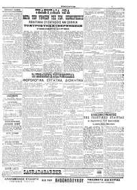 Σελίδα 3 / 6