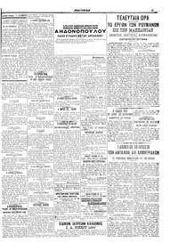 Σελίδα 3 / 6