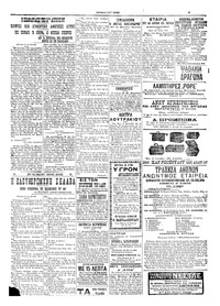 Σελίδα 5 / 6