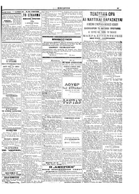 Σελίδα 3 / 6
