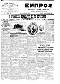 Εμπρός 26/11/1907 