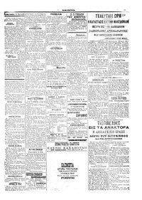Σελίδα 3 / 6