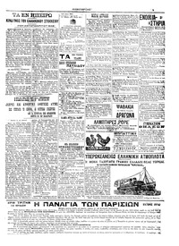 Σελίδα 5 / 6